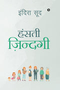 Hasthi Jhindagi