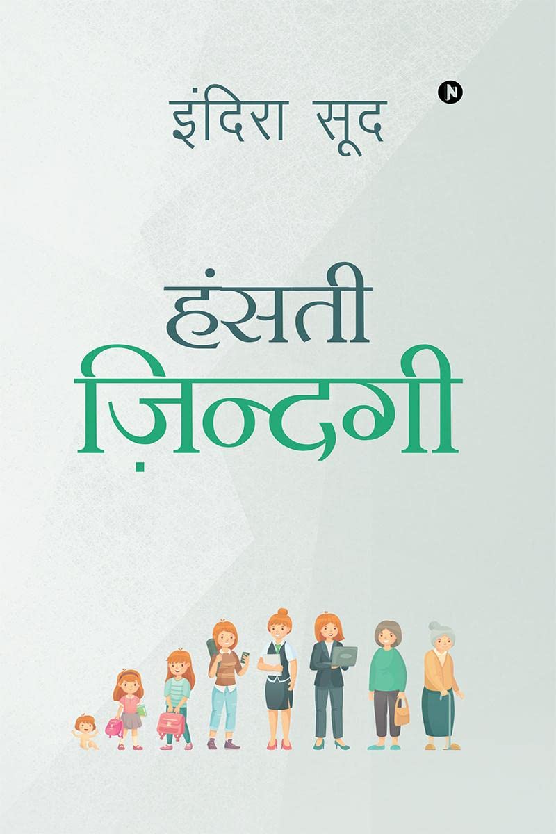 Hasthi Jhindagi