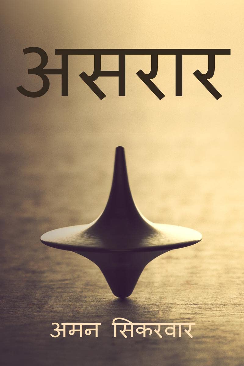 ASRAAR / 