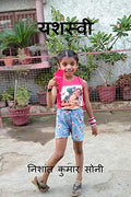 yashasvee / 