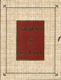 Swatantrata Sangharsh Aur Bharat Kee Sanrachana (18831984 Ke 75 Bhashnon Mein)