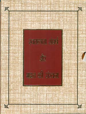 Swatantrata Sangharsh Aur Bharat Kee Sanrachana (18831984 Ke 75 Bhashnon Mein)