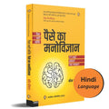    | Paise ka manovigyan | Psychology of Money | Its Not About Money | Hindi Book | Bob Proctor |        | dhan sampati ka manov