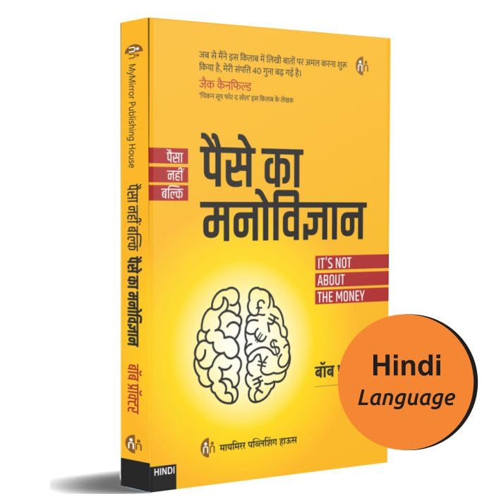    | Paise ka manovigyan | Psychology of Money | Its Not About Money | Hindi Book | Bob Proctor |        | dhan sampati ka manov