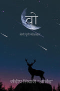 Woh / : Meri Poori Mohabbat