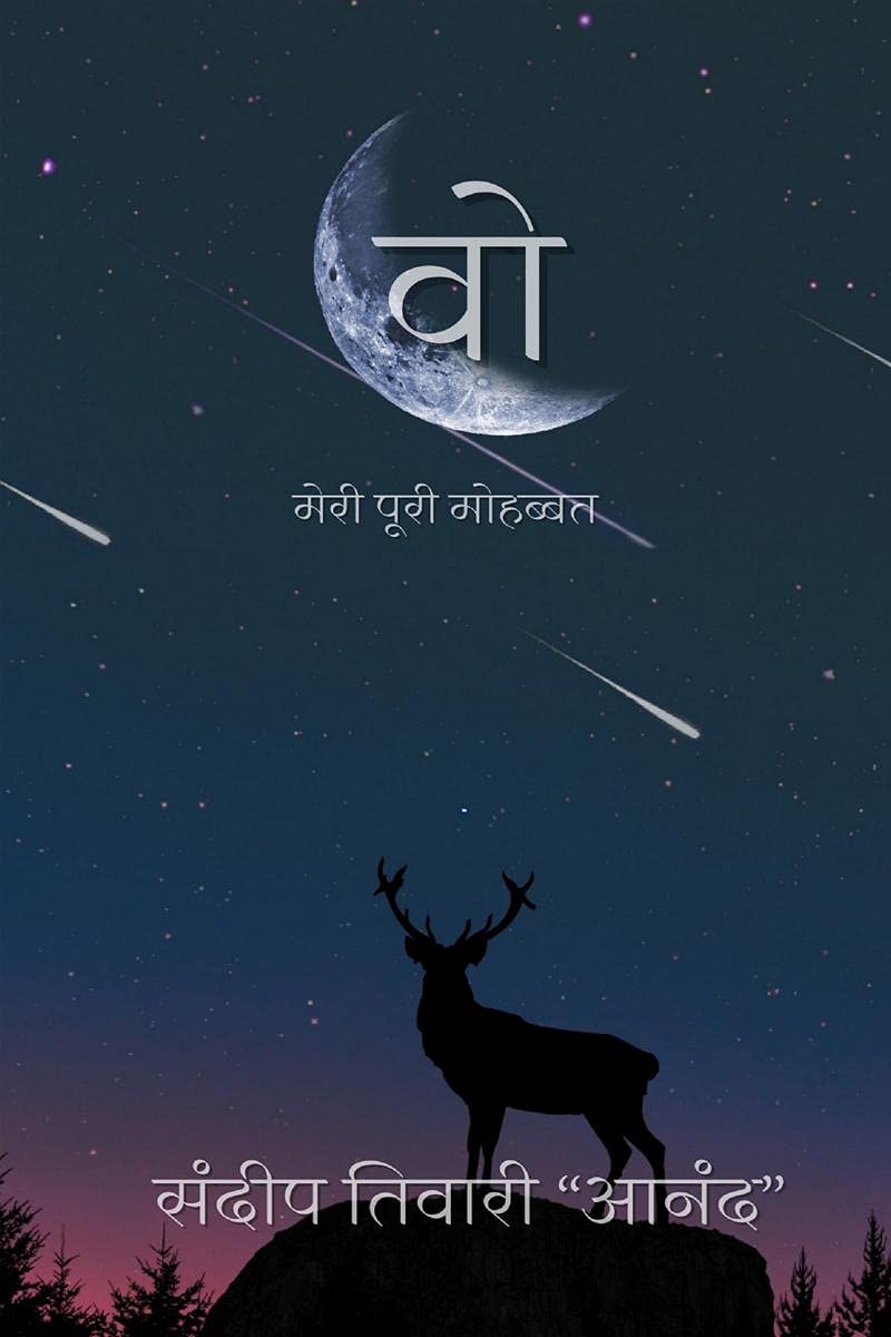 Woh / : Meri Poori Mohabbat