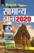 Rapid Samanya Gyan 2020