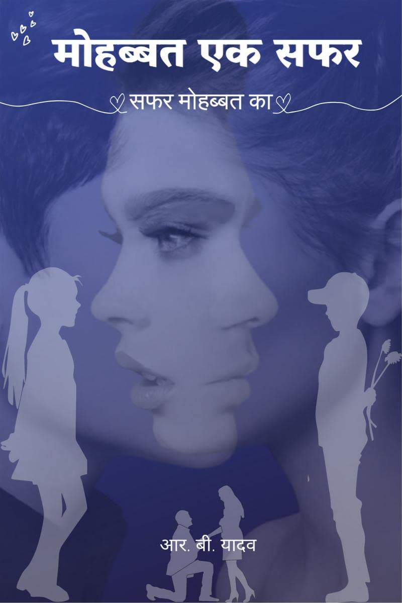 Mohabbat Ek Safar /    : Safar Mohabbat Ka