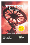 Disha  For Young Minds  Hindi Edition | Student Takeaways And Reflections | Timeless Mythology Tale/ Story Of Valour, Wisdom An