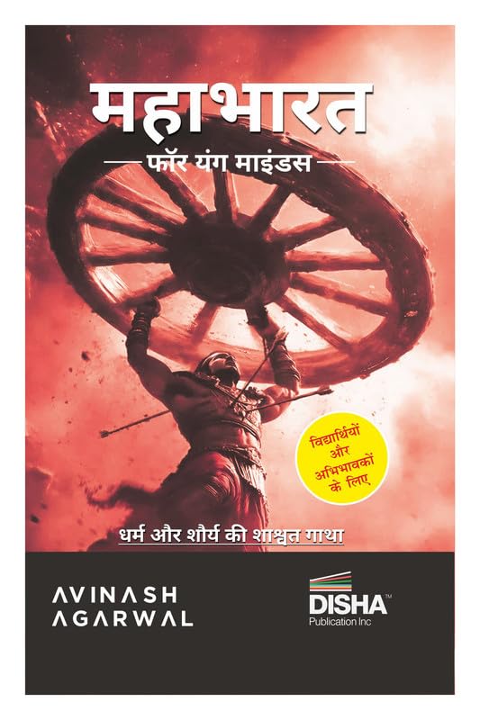Disha  For Young Minds  Hindi Edition | Student Takeaways And Reflections | Timeless Mythology Tale/ Story Of Valour, Wisdom An