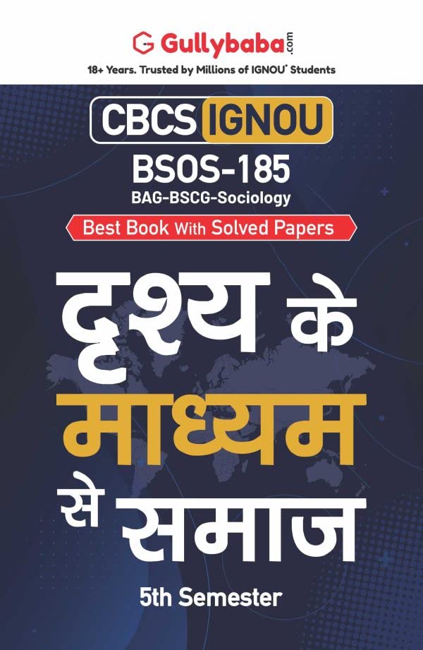 Gullybaba IGNOU CBCS BSCG 5th Sem BSOS185      in Hindi