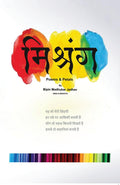 Mishrang / 
