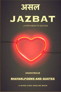 Asal Jazbat /   : A Way Towards Success