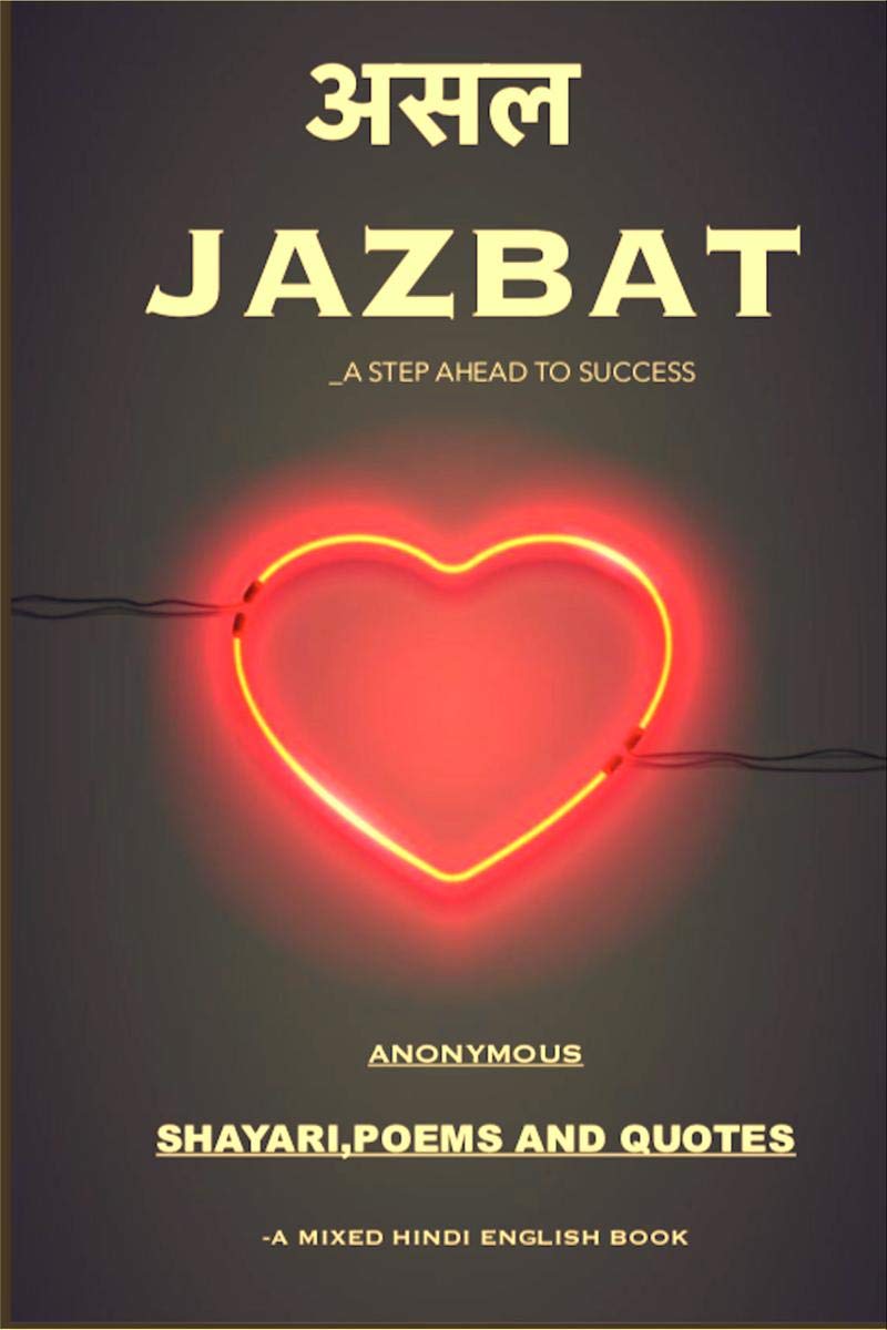 Asal Jazbat /   : A Way Towards Success