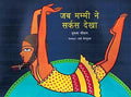 Jab Mammi Ne Circus Dehki