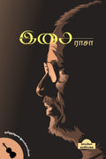 Isairaasaa / 