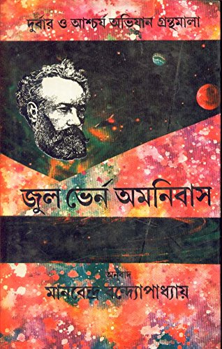 Julven Omnibus (Vol.4)