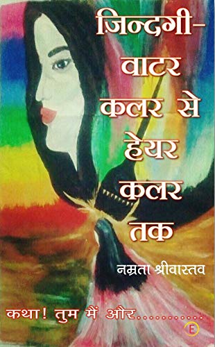 Zindagi Water Colour Se Hair Colour Tak