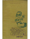 Golpitha