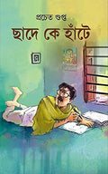 CHHADE KE HATE