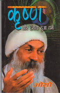 Krishan Aur Hasta Hua Dharam (H) Hindi(PB)