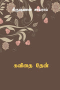 HONEY POEM /   :  