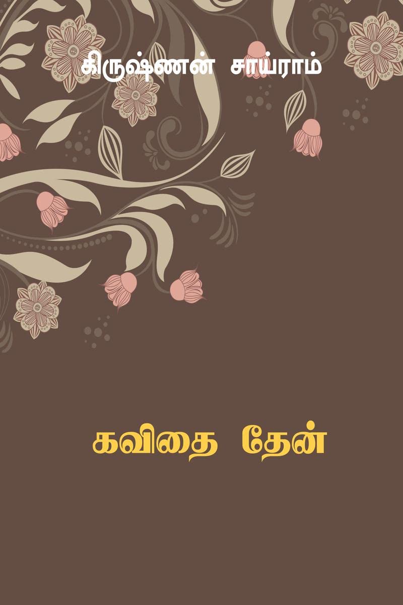 HONEY POEM /   :  