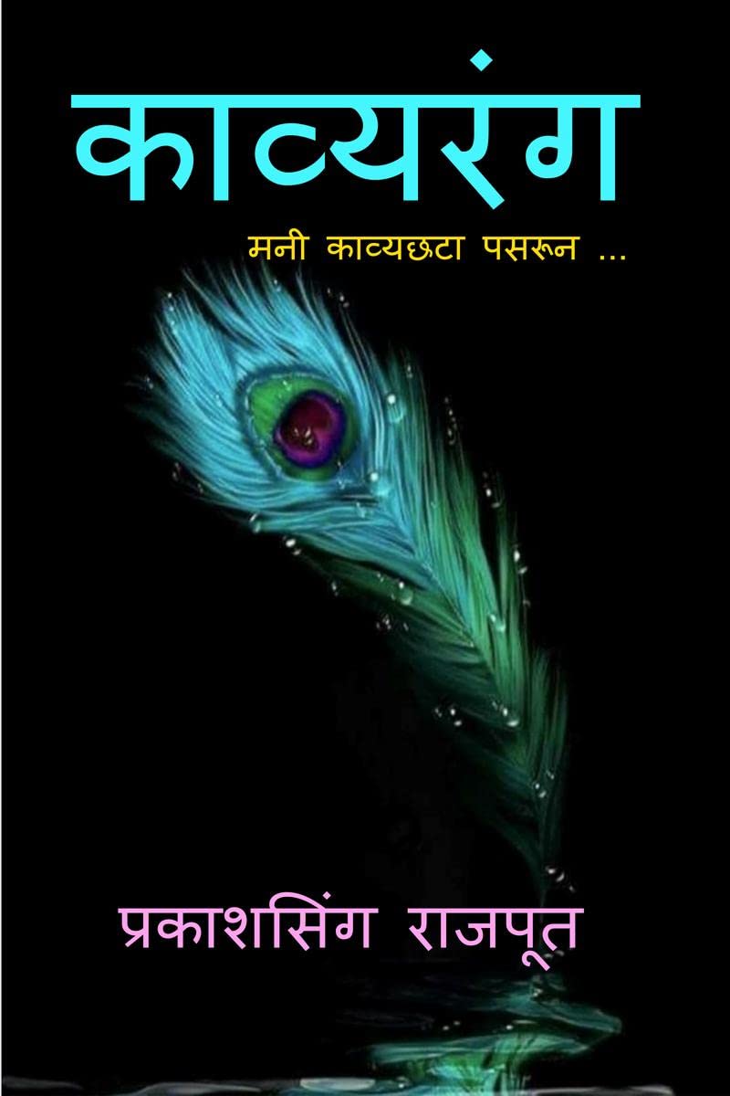 Kavyrang /  :    ...