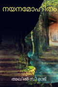 Nayanamohitham :  