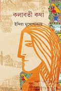 Kalabati Katha