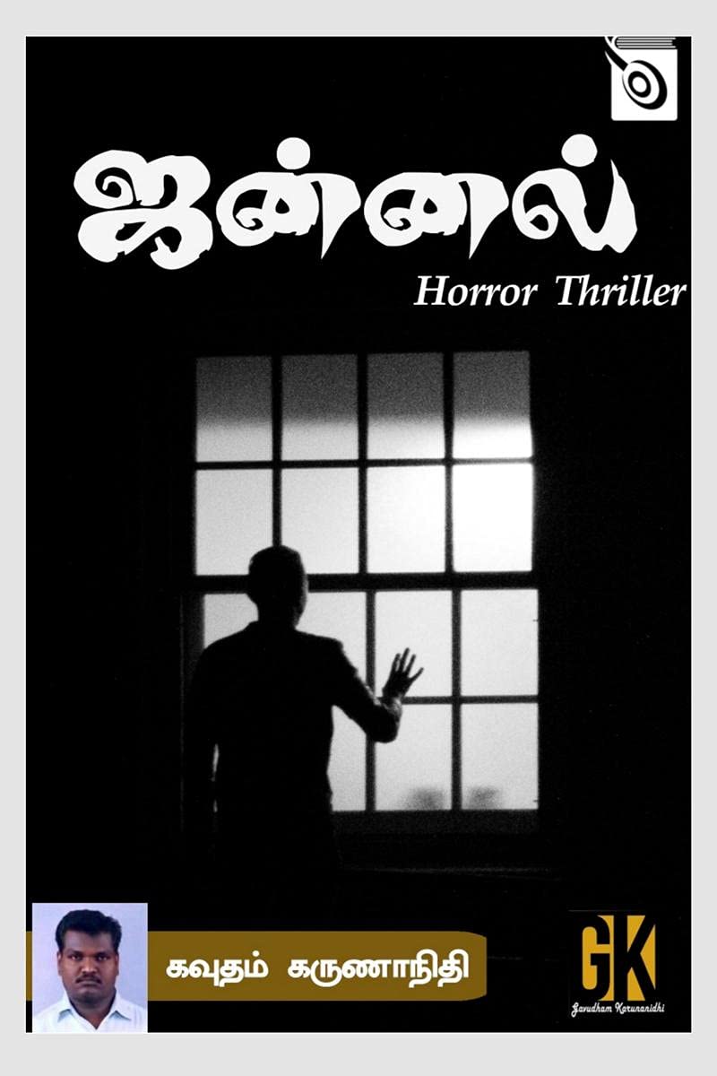 Jannal / : Horror Thriller