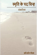Smriti Ke Pad Chinh /    