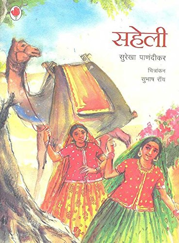 Saheli