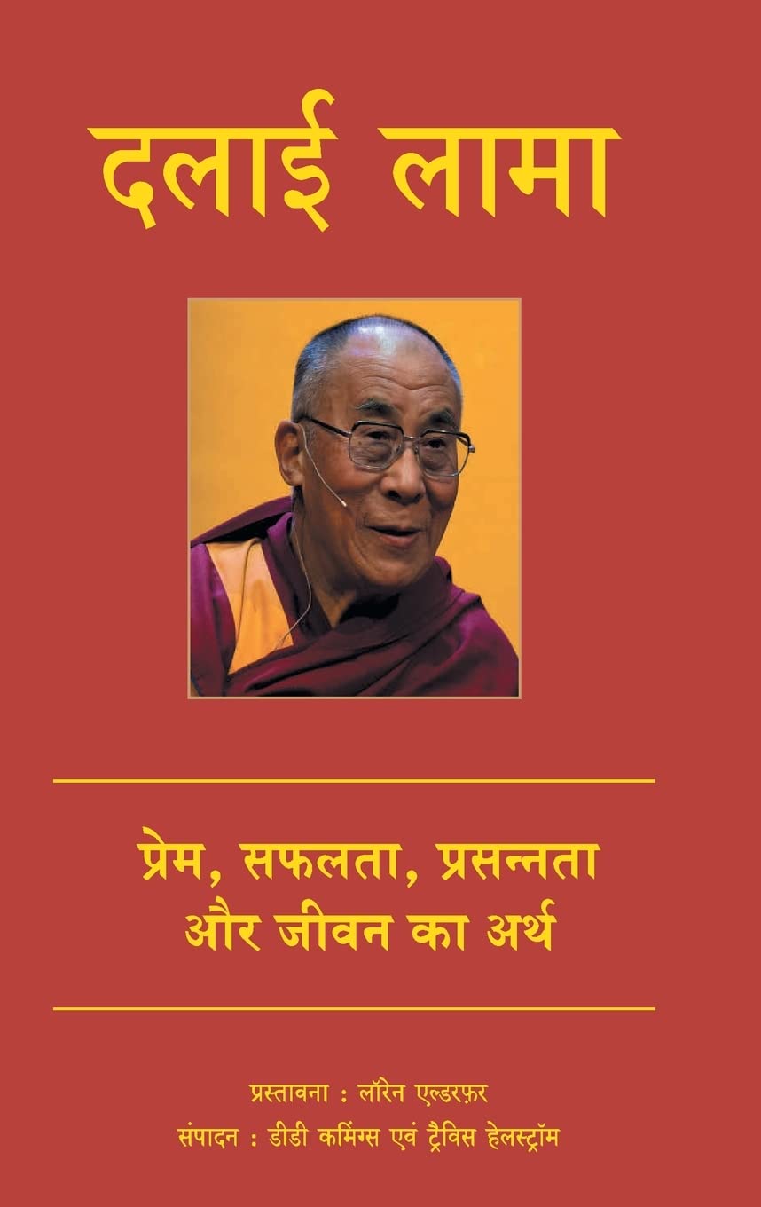 Manjul Publishing House Pvt. Ltd. Dalai Lama: His Holiness The Dalai Lama On Love, Success, Happiness And The Meaning Of Life [P