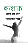 Kashaf / 