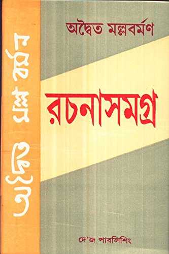 RACHANA SAMAGRA ADAYETTA