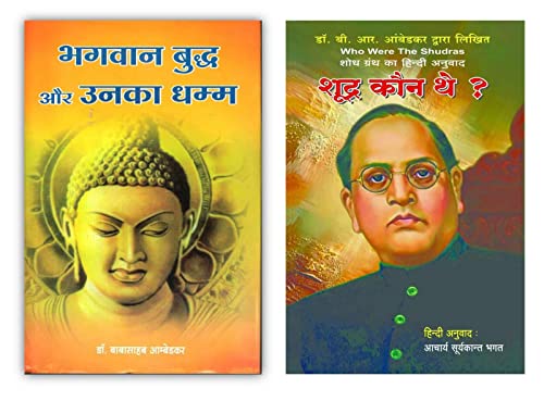 Buddha And His Dhamma (Hindi) + Shudra Kaun The (Hindi) (Combo Pack Of 2 Books )