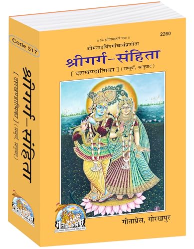 Garg Sanhita, In Hindi, NEW EDITION