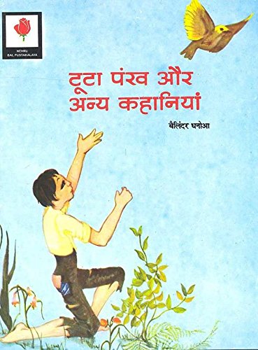 The Broken Wing And Other Asian Tale