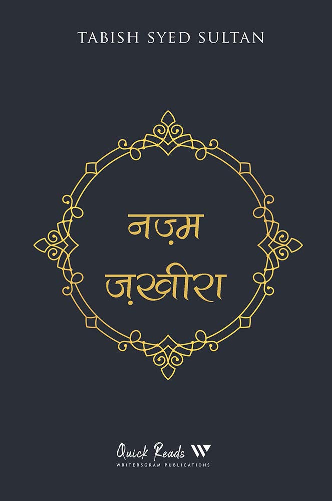 Nazm Zakheera