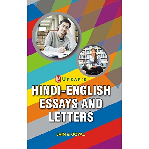 Hindi Essays & Letters