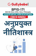 Gullybaba IGNOU BAHDH 1st, 5th Sem BPYG171   in Hindi  Latest Edition IGNOU Help Book with Solved Previous Years Question Pa