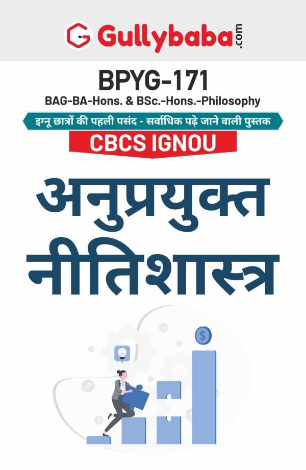Gullybaba IGNOU BAHDH 1st, 5th Sem BPYG171   in Hindi  Latest Edition IGNOU Help Book with Solved Previous Years Question Pa
