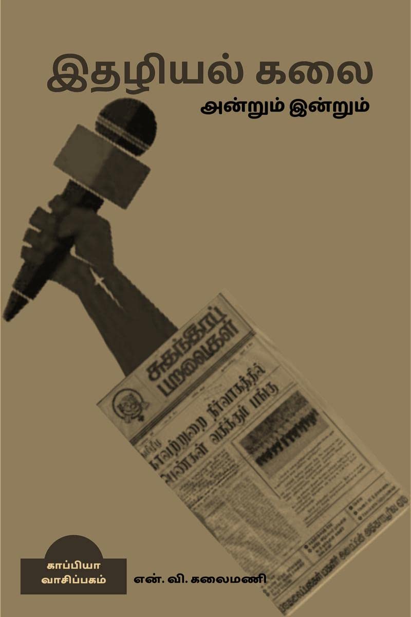 Journalism then and today /    