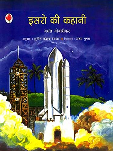 Isro Ki Kahani