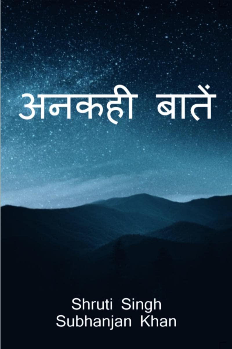 Anakahee baatein /  