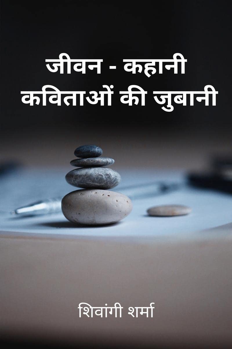 jeevankahani / :   
