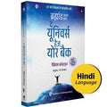 The Universe Has Your Back |      |    | Hindi Book | Gabrielle Bernstein |      