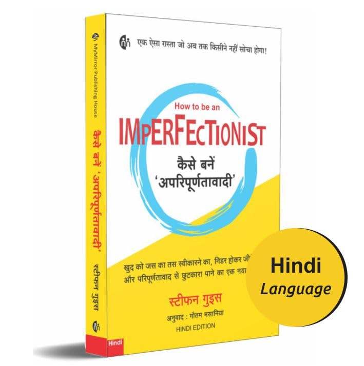    | Hindi | How To Be An Imperfectionist