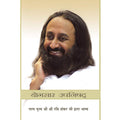 Yogasara Upanishad